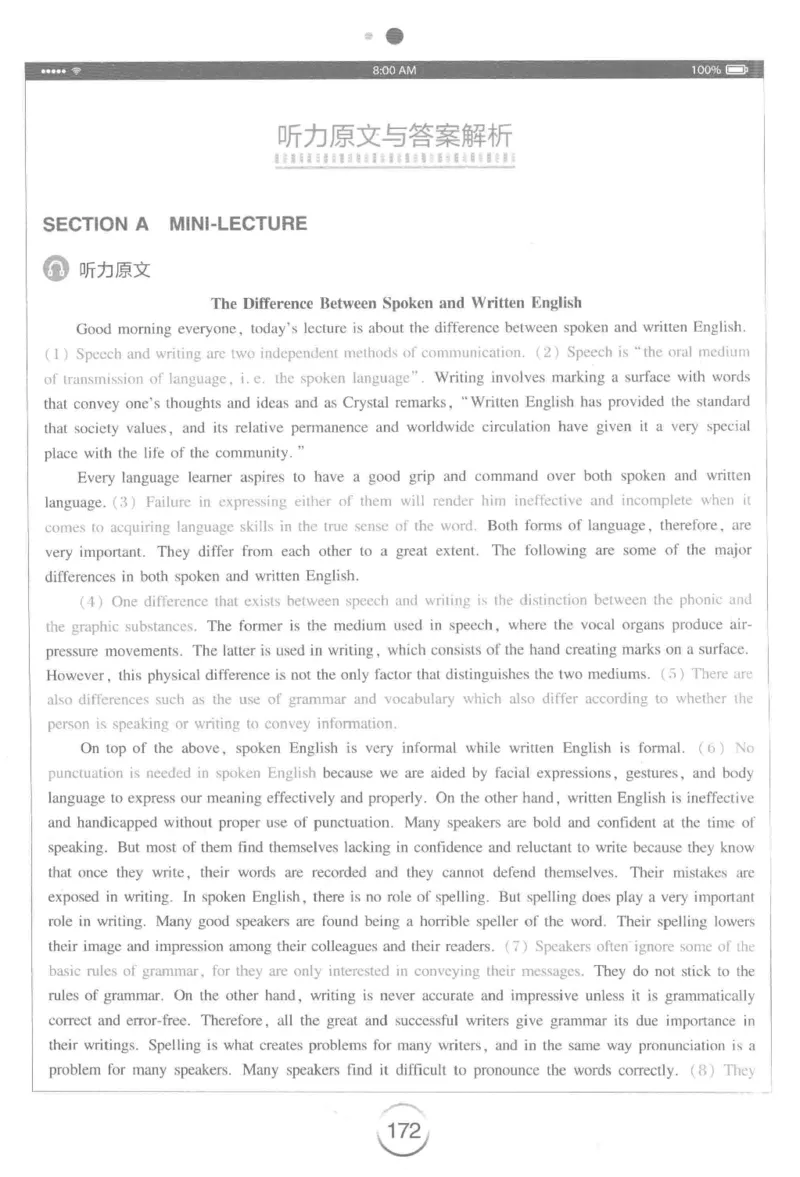 星火专八听力_2025专四专八真题及备考资料_2009-2024专八真题+备考资料_专八资料电子书_24专八听力专题_24星火专八听力