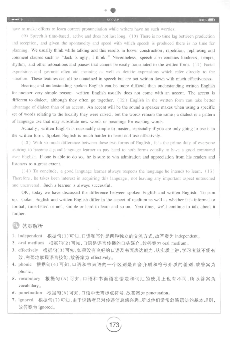 星火专八听力_2025专四专八真题及备考资料_2009-2024专八真题+备考资料_专八资料电子书_24专八听力专题_24星火专八听力