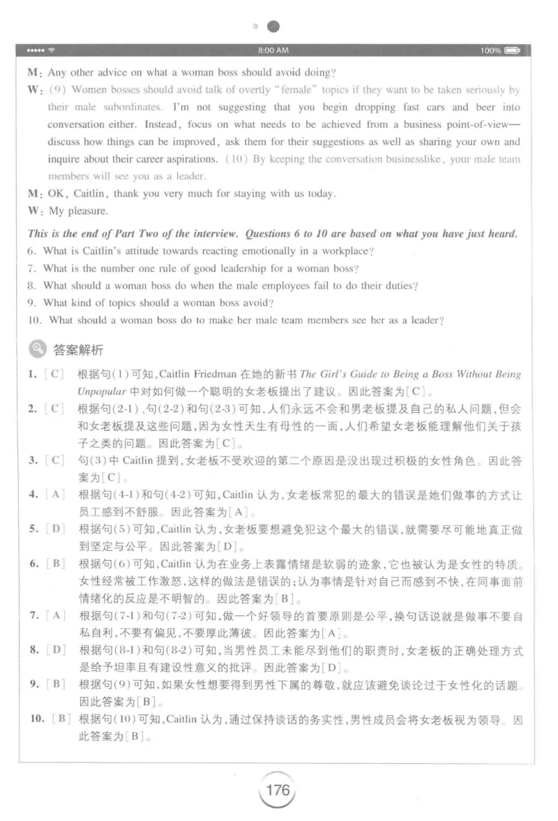 星火专八听力_2025专四专八真题及备考资料_2009-2024专八真题+备考资料_专八资料电子书_24专八听力专题_24星火专八听力