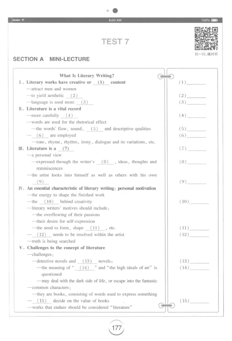 星火专八听力_2025专四专八真题及备考资料_2009-2024专八真题+备考资料_专八资料电子书_24专八听力专题_24星火专八听力