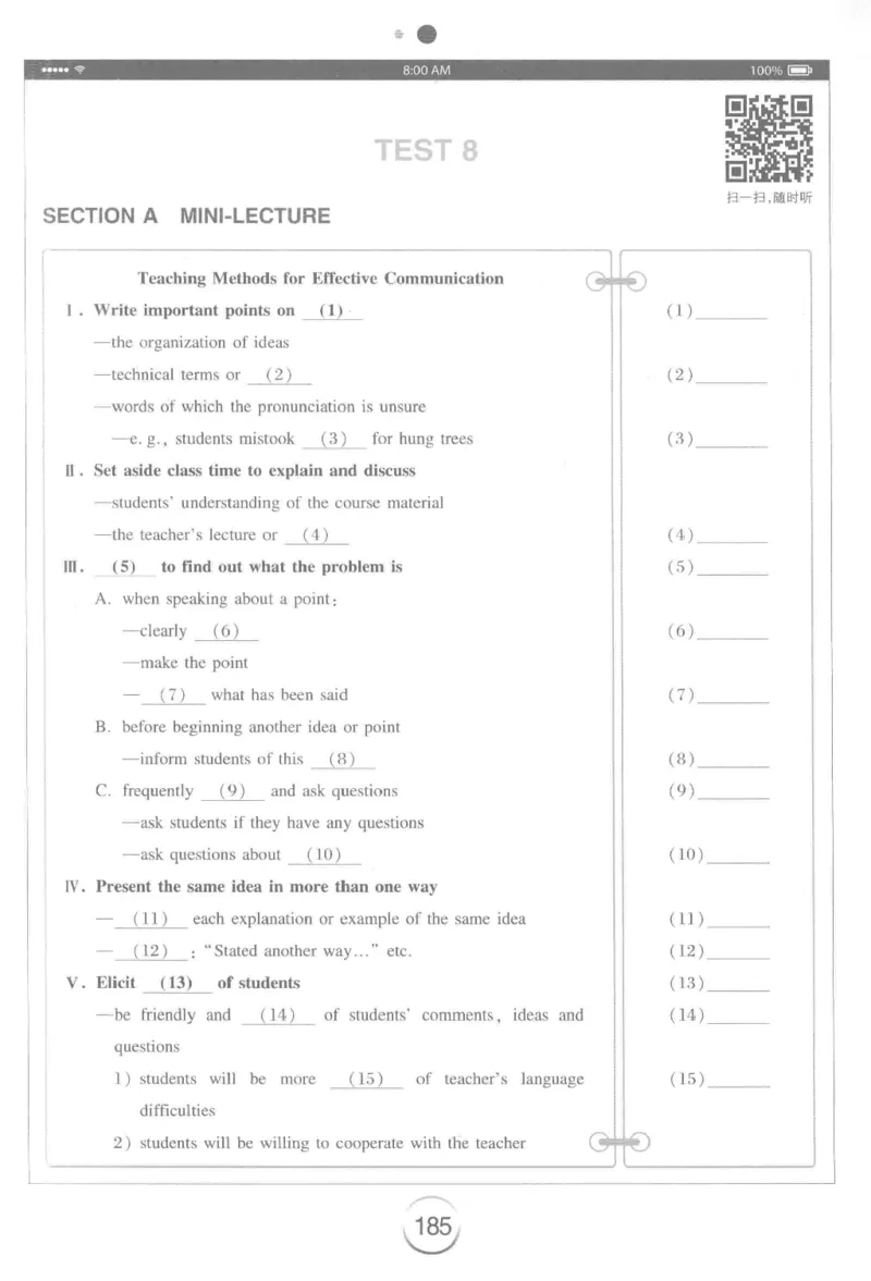 星火专八听力_2025专四专八真题及备考资料_2009-2024专八真题+备考资料_专八资料电子书_24专八听力专题_24星火专八听力