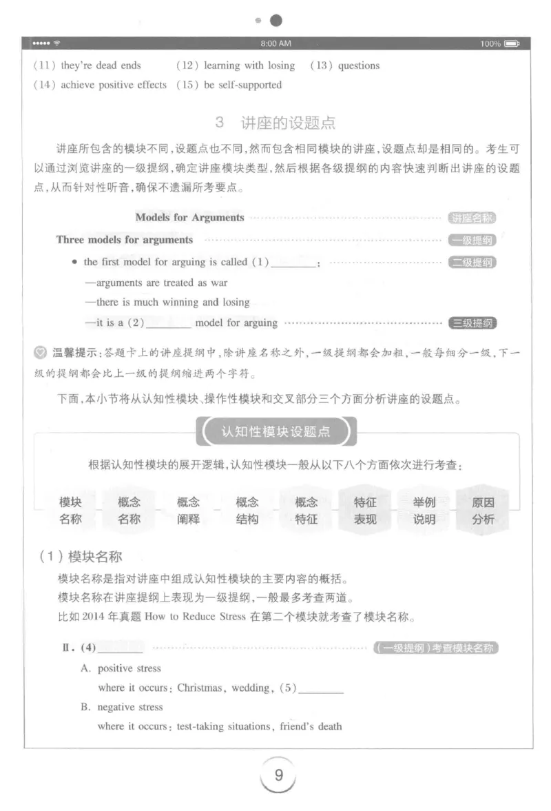 星火专八听力_2025专四专八真题及备考资料_2009-2024专八真题+备考资料_专八资料电子书_24专八听力专题_24星火专八听力