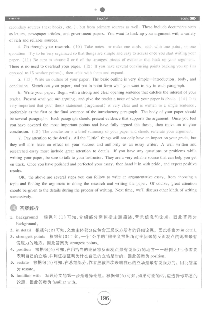 星火专八听力_2025专四专八真题及备考资料_2009-2024专八真题+备考资料_专八资料电子书_24专八听力专题_24星火专八听力