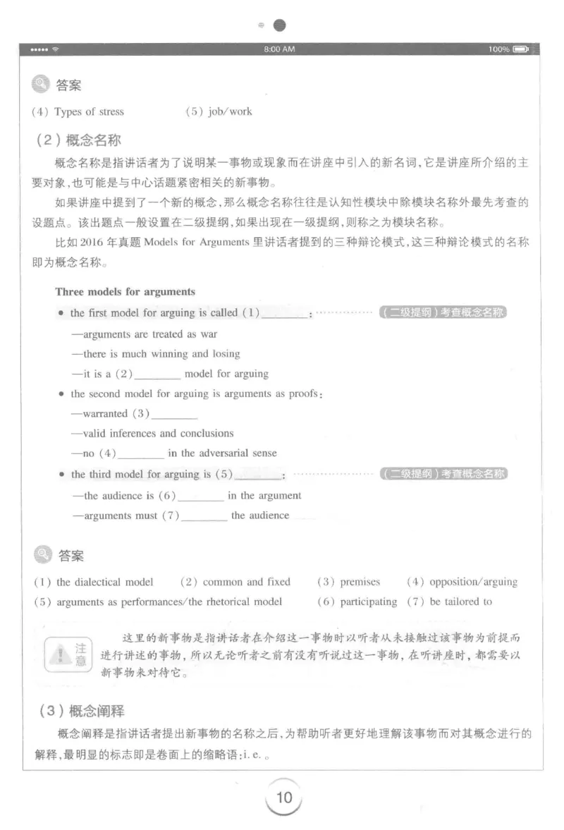 星火专八听力_2025专四专八真题及备考资料_2009-2024专八真题+备考资料_专八资料电子书_24专八听力专题_24星火专八听力
