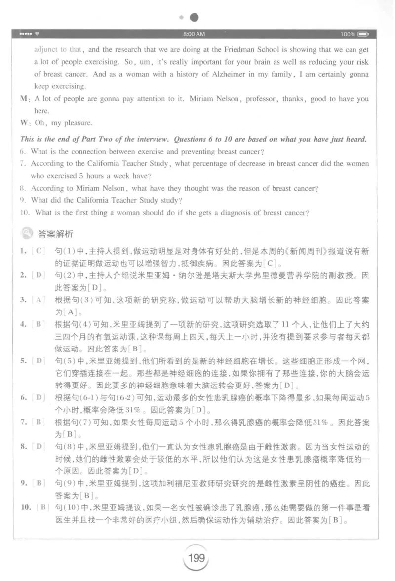 星火专八听力_2025专四专八真题及备考资料_2009-2024专八真题+备考资料_专八资料电子书_24专八听力专题_24星火专八听力