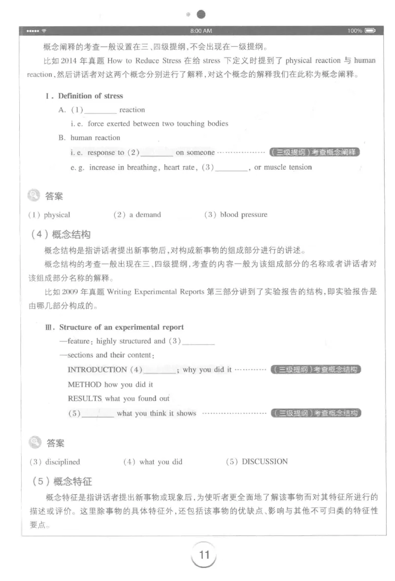 星火专八听力_2025专四专八真题及备考资料_2009-2024专八真题+备考资料_专八资料电子书_24专八听力专题_24星火专八听力