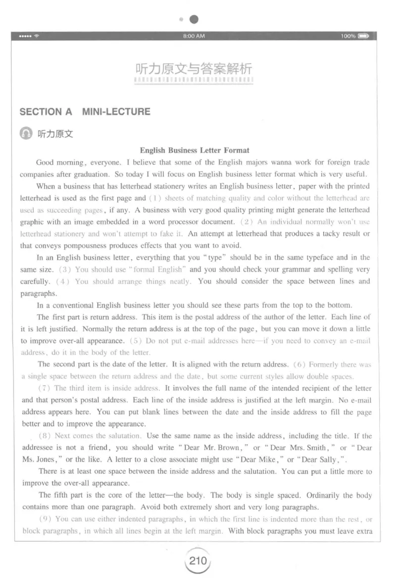 星火专八听力_2025专四专八真题及备考资料_2009-2024专八真题+备考资料_专八资料电子书_24专八听力专题_24星火专八听力