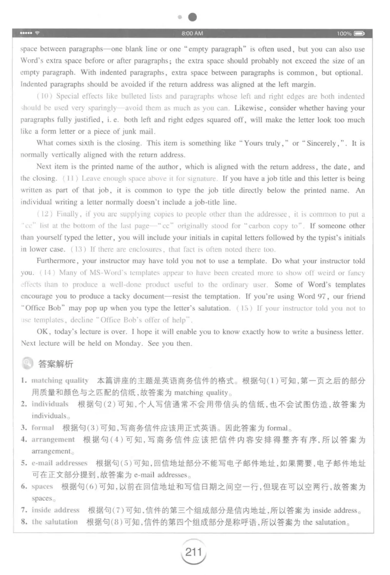 星火专八听力_2025专四专八真题及备考资料_2009-2024专八真题+备考资料_专八资料电子书_24专八听力专题_24星火专八听力