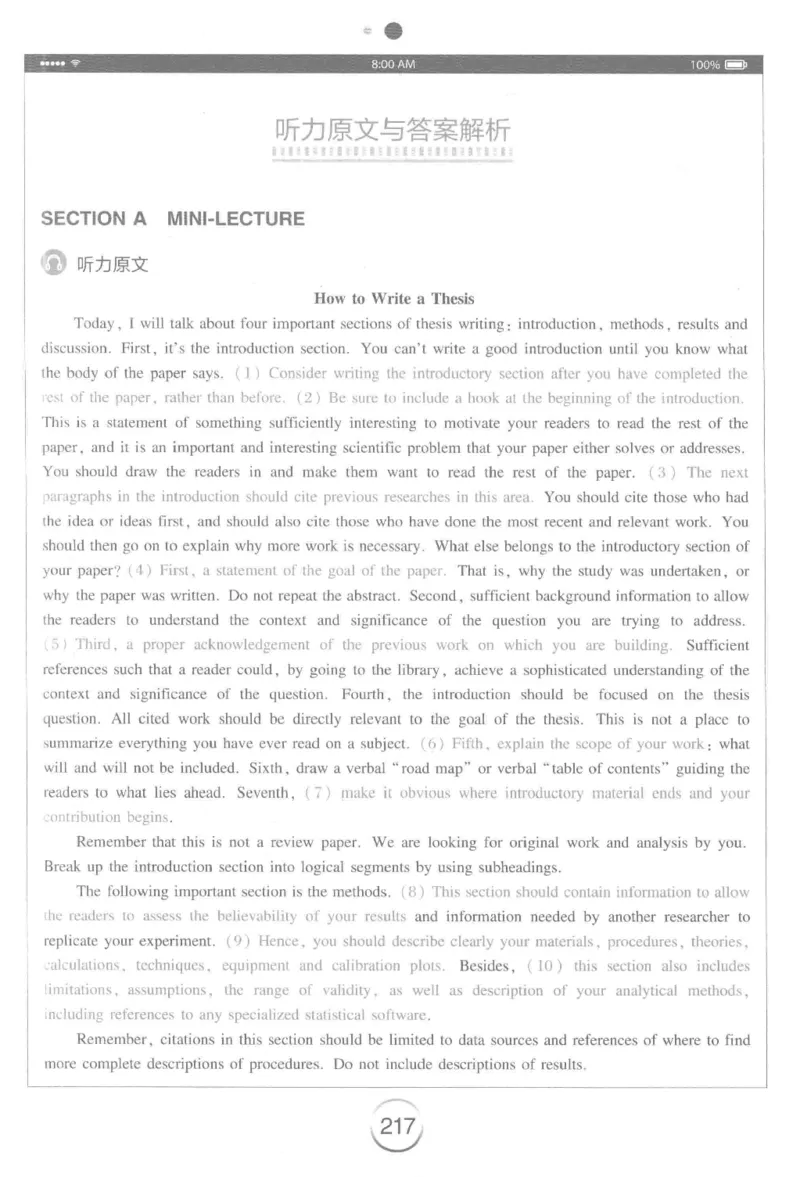 星火专八听力_2025专四专八真题及备考资料_2009-2024专八真题+备考资料_专八资料电子书_24专八听力专题_24星火专八听力