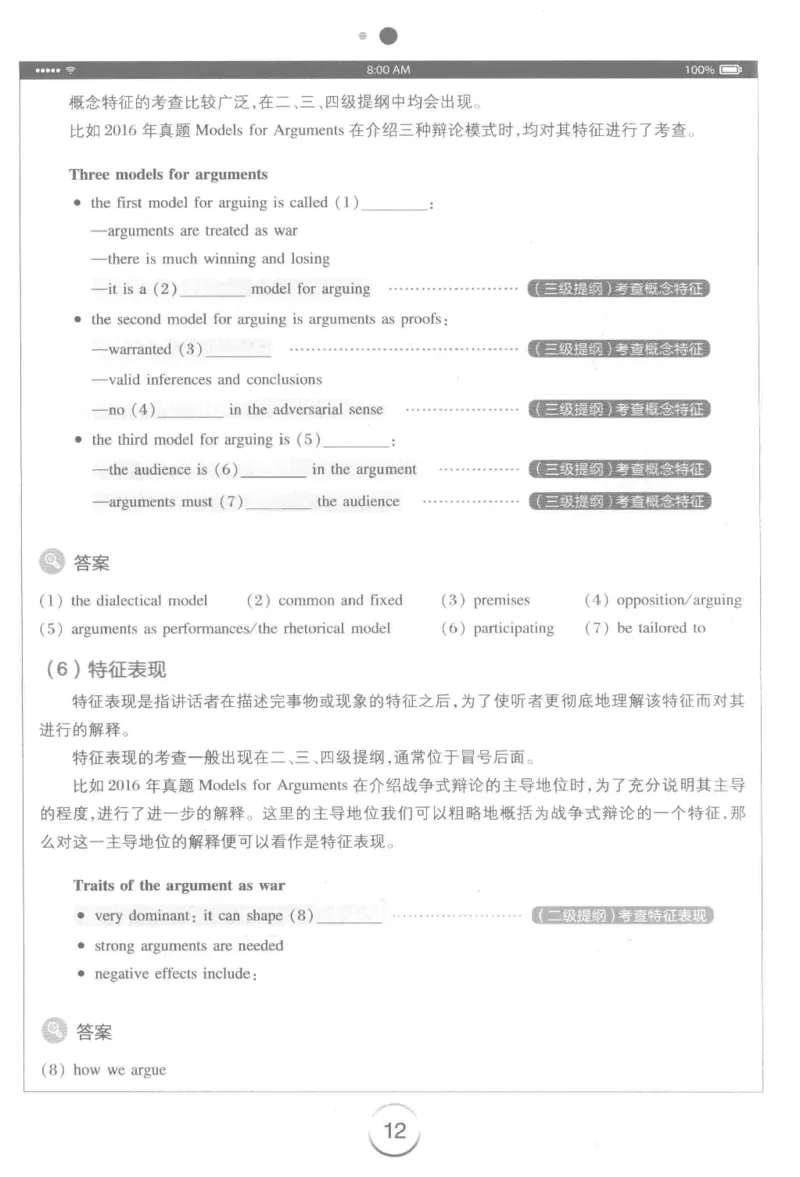 星火专八听力_2025专四专八真题及备考资料_2009-2024专八真题+备考资料_专八资料电子书_24专八听力专题_24星火专八听力