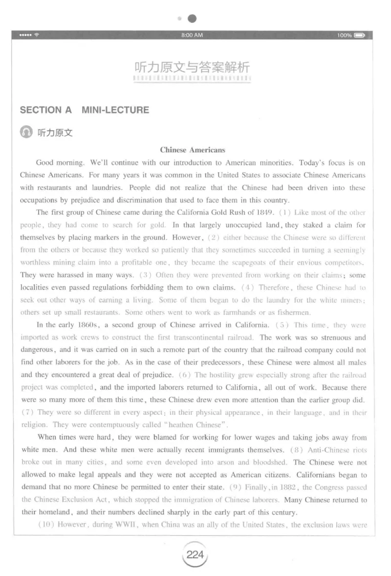 星火专八听力_2025专四专八真题及备考资料_2009-2024专八真题+备考资料_专八资料电子书_24专八听力专题_24星火专八听力