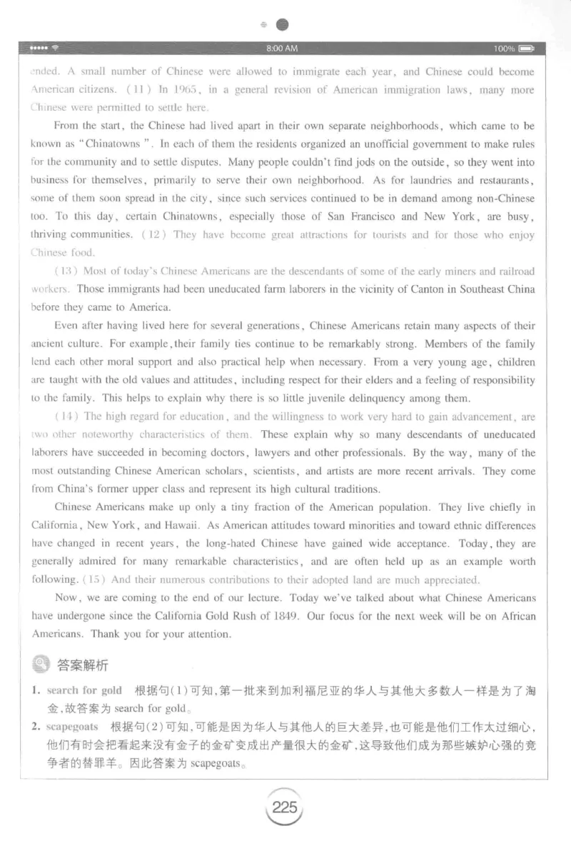 星火专八听力_2025专四专八真题及备考资料_2009-2024专八真题+备考资料_专八资料电子书_24专八听力专题_24星火专八听力