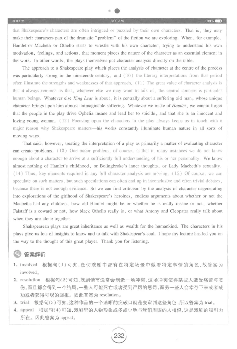 星火专八听力_2025专四专八真题及备考资料_2009-2024专八真题+备考资料_专八资料电子书_24专八听力专题_24星火专八听力