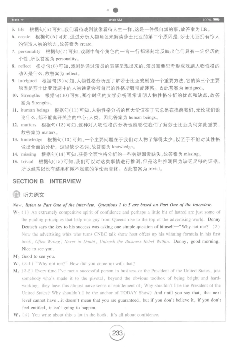 星火专八听力_2025专四专八真题及备考资料_2009-2024专八真题+备考资料_专八资料电子书_24专八听力专题_24星火专八听力