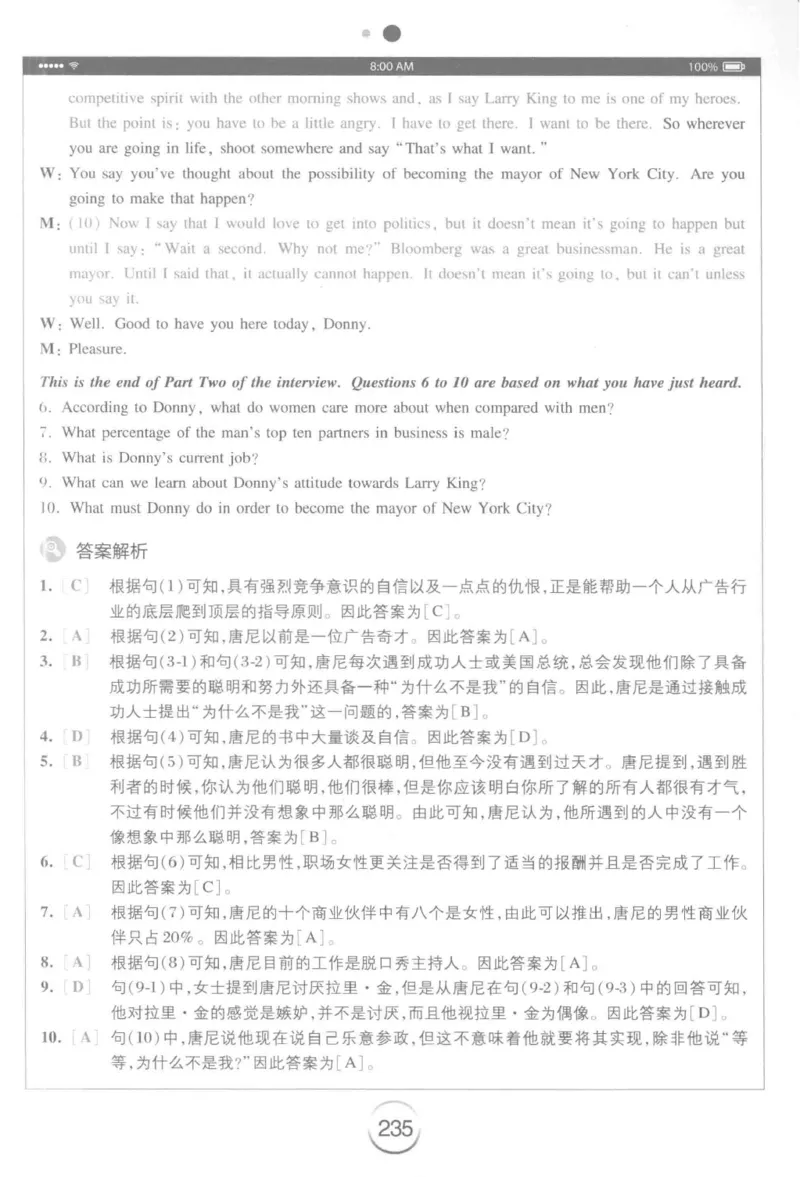 星火专八听力_2025专四专八真题及备考资料_2009-2024专八真题+备考资料_专八资料电子书_24专八听力专题_24星火专八听力