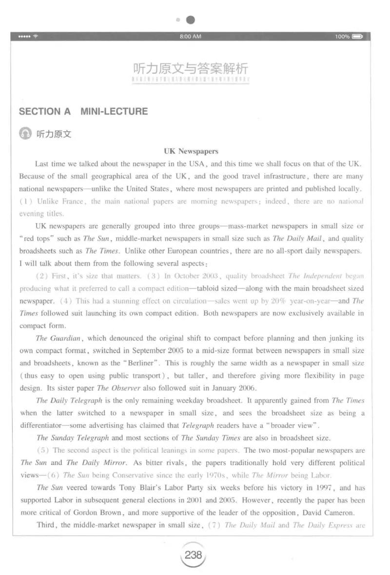 星火专八听力_2025专四专八真题及备考资料_2009-2024专八真题+备考资料_专八资料电子书_24专八听力专题_24星火专八听力