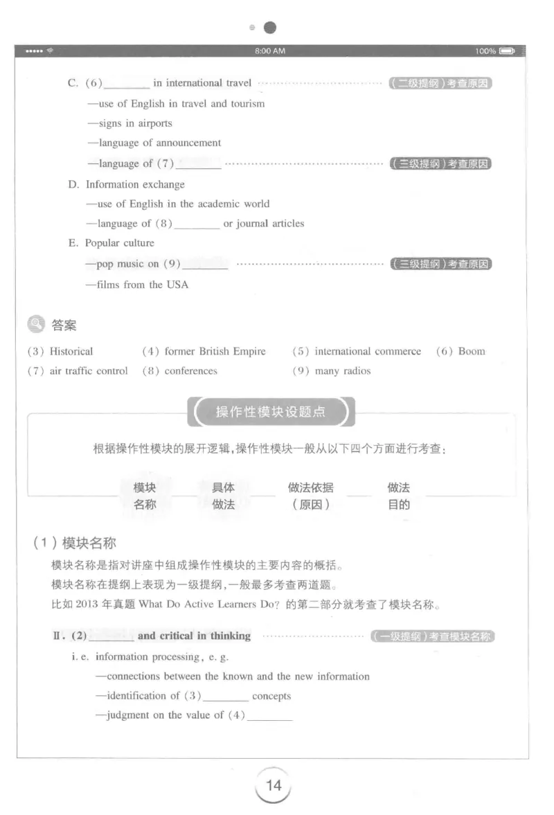 星火专八听力_2025专四专八真题及备考资料_2009-2024专八真题+备考资料_专八资料电子书_24专八听力专题_24星火专八听力
