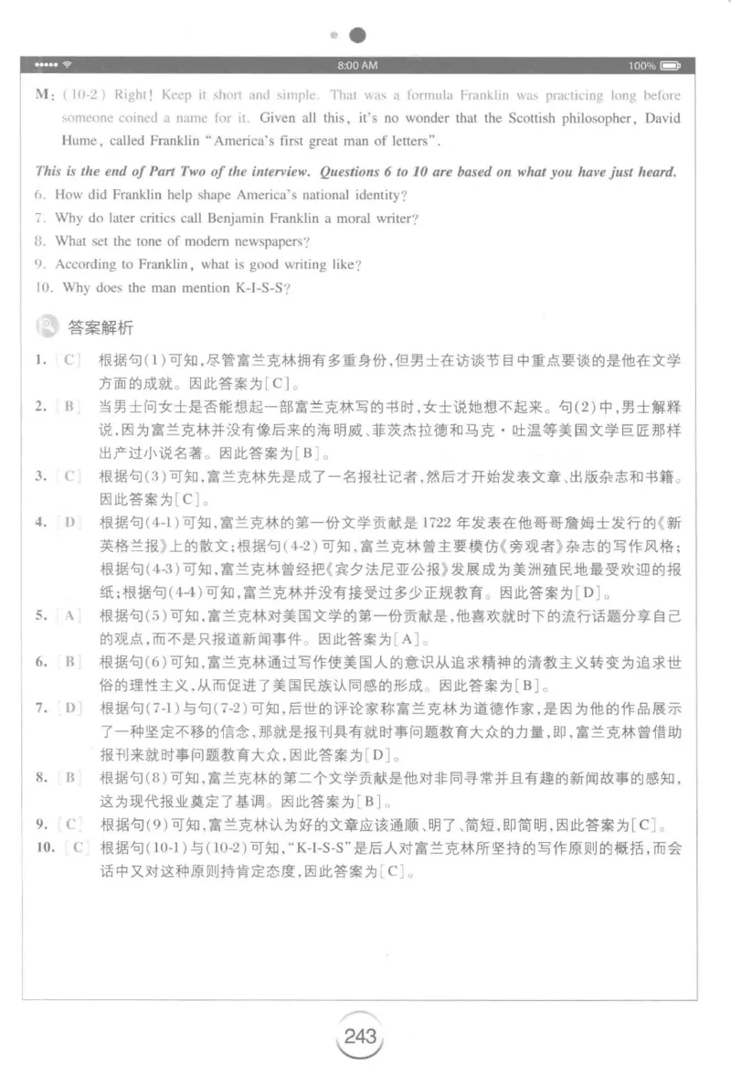 星火专八听力_2025专四专八真题及备考资料_2009-2024专八真题+备考资料_专八资料电子书_24专八听力专题_24星火专八听力