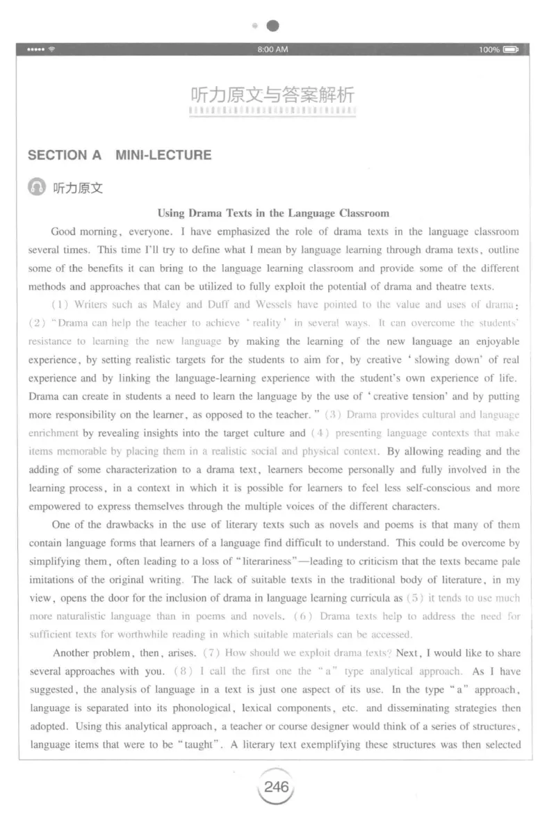 星火专八听力_2025专四专八真题及备考资料_2009-2024专八真题+备考资料_专八资料电子书_24专八听力专题_24星火专八听力