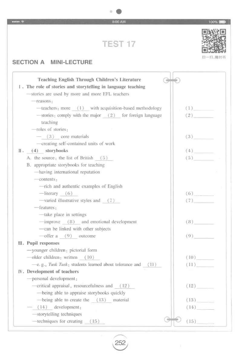 星火专八听力_2025专四专八真题及备考资料_2009-2024专八真题+备考资料_专八资料电子书_24专八听力专题_24星火专八听力