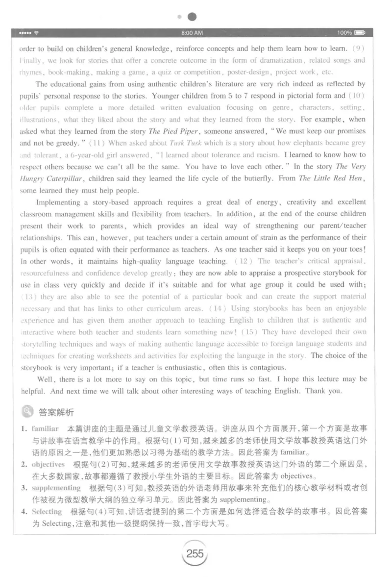 星火专八听力_2025专四专八真题及备考资料_2009-2024专八真题+备考资料_专八资料电子书_24专八听力专题_24星火专八听力