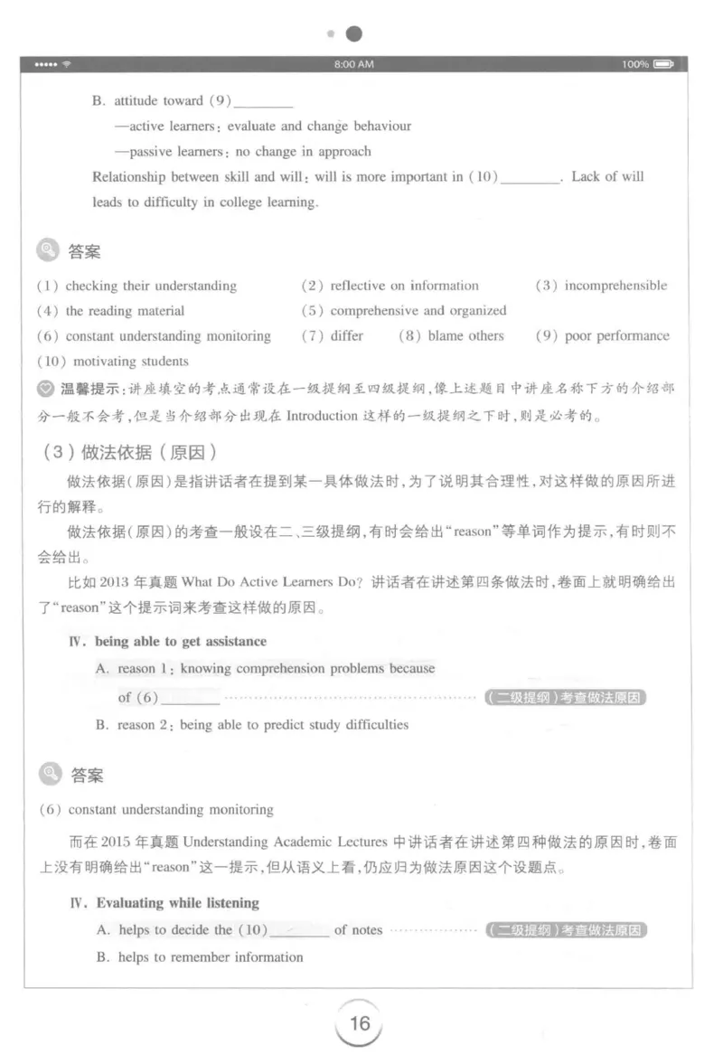 星火专八听力_2025专四专八真题及备考资料_2009-2024专八真题+备考资料_专八资料电子书_24专八听力专题_24星火专八听力