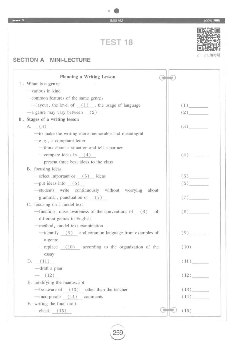 星火专八听力_2025专四专八真题及备考资料_2009-2024专八真题+备考资料_专八资料电子书_24专八听力专题_24星火专八听力