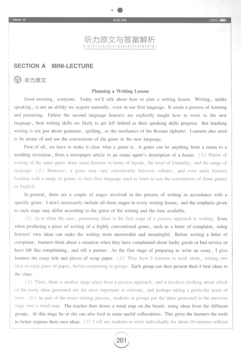 星火专八听力_2025专四专八真题及备考资料_2009-2024专八真题+备考资料_专八资料电子书_24专八听力专题_24星火专八听力