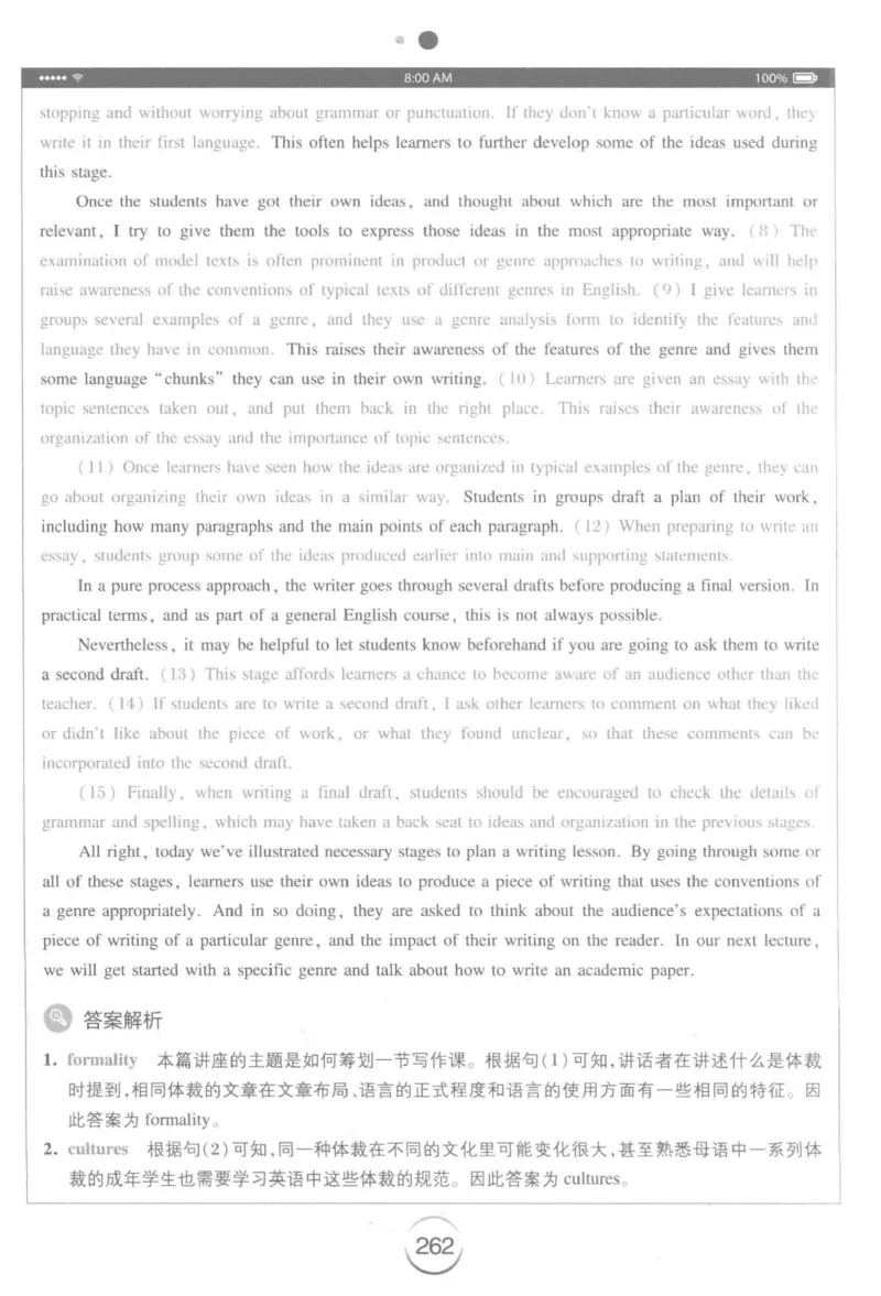 星火专八听力_2025专四专八真题及备考资料_2009-2024专八真题+备考资料_专八资料电子书_24专八听力专题_24星火专八听力