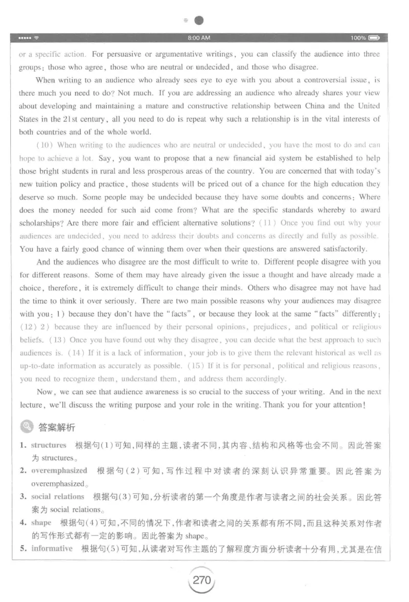 星火专八听力_2025专四专八真题及备考资料_2009-2024专八真题+备考资料_专八资料电子书_24专八听力专题_24星火专八听力