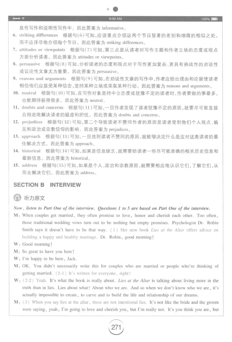 星火专八听力_2025专四专八真题及备考资料_2009-2024专八真题+备考资料_专八资料电子书_24专八听力专题_24星火专八听力