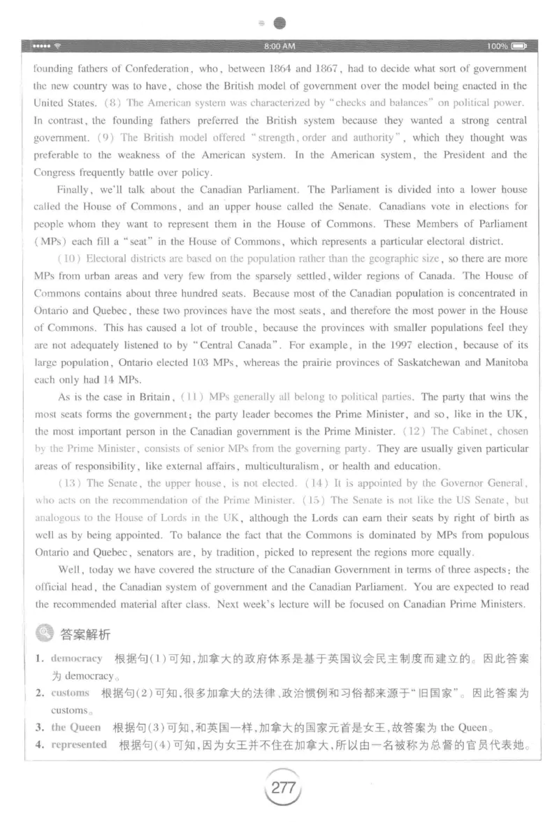 星火专八听力_2025专四专八真题及备考资料_2009-2024专八真题+备考资料_专八资料电子书_24专八听力专题_24星火专八听力