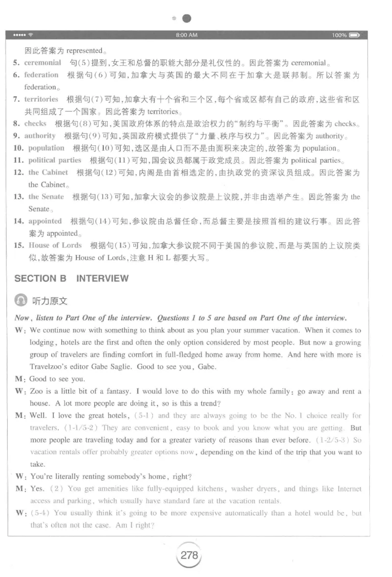 星火专八听力_2025专四专八真题及备考资料_2009-2024专八真题+备考资料_专八资料电子书_24专八听力专题_24星火专八听力