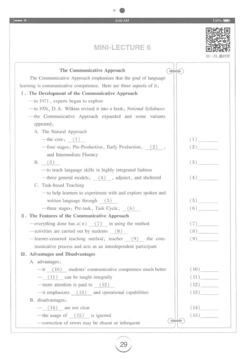 星火专八听力_2025专四专八真题及备考资料_2009-2024专八真题+备考资料_专八资料电子书_24专八听力专题_24星火专八听力