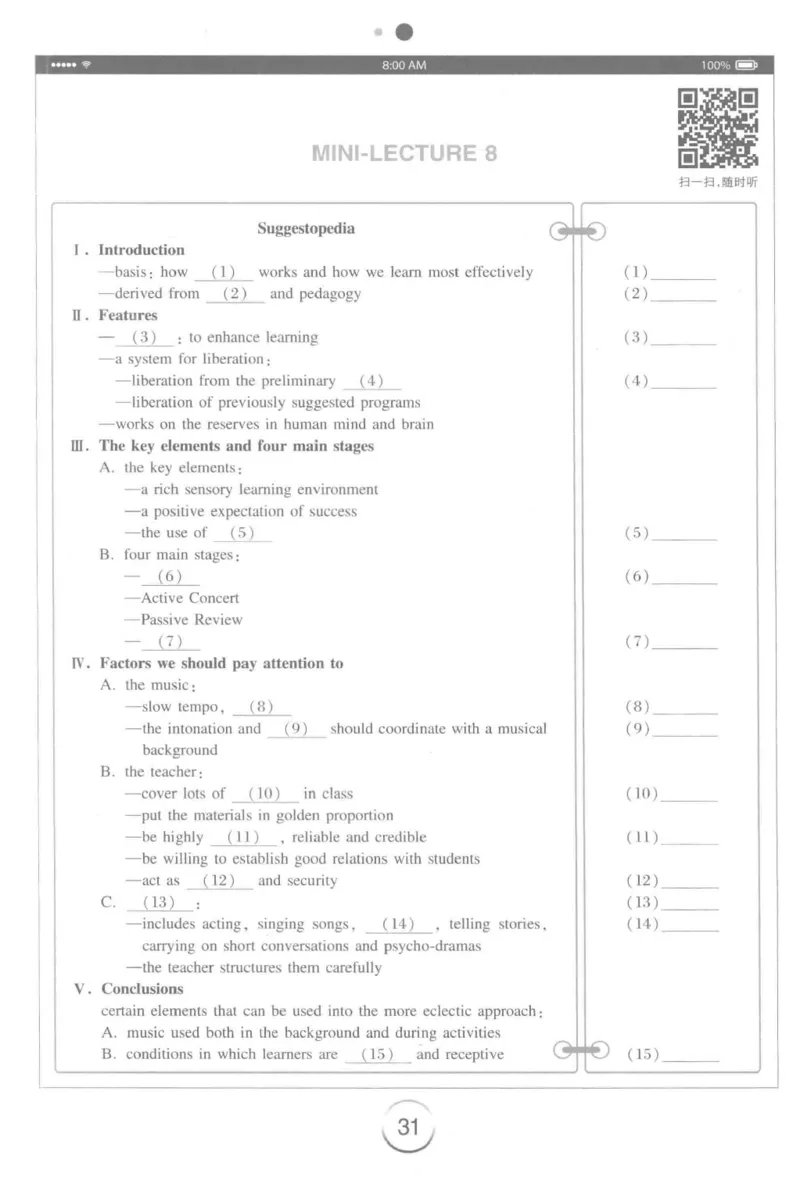 星火专八听力_2025专四专八真题及备考资料_2009-2024专八真题+备考资料_专八资料电子书_24专八听力专题_24星火专八听力