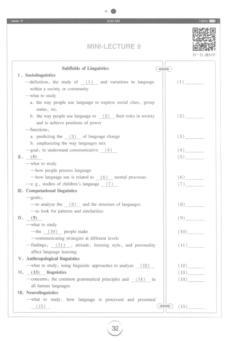 星火专八听力_2025专四专八真题及备考资料_2009-2024专八真题+备考资料_专八资料电子书_24专八听力专题_24星火专八听力