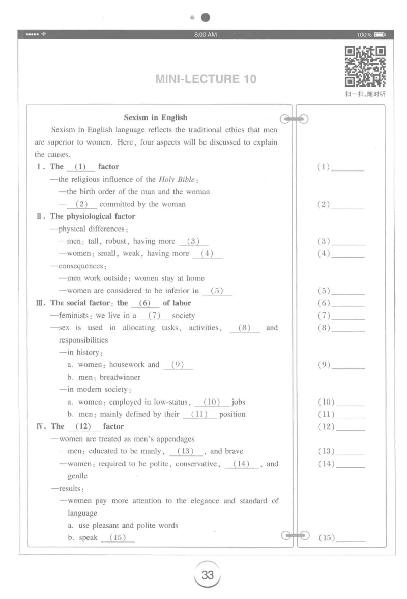 星火专八听力_2025专四专八真题及备考资料_2009-2024专八真题+备考资料_专八资料电子书_24专八听力专题_24星火专八听力