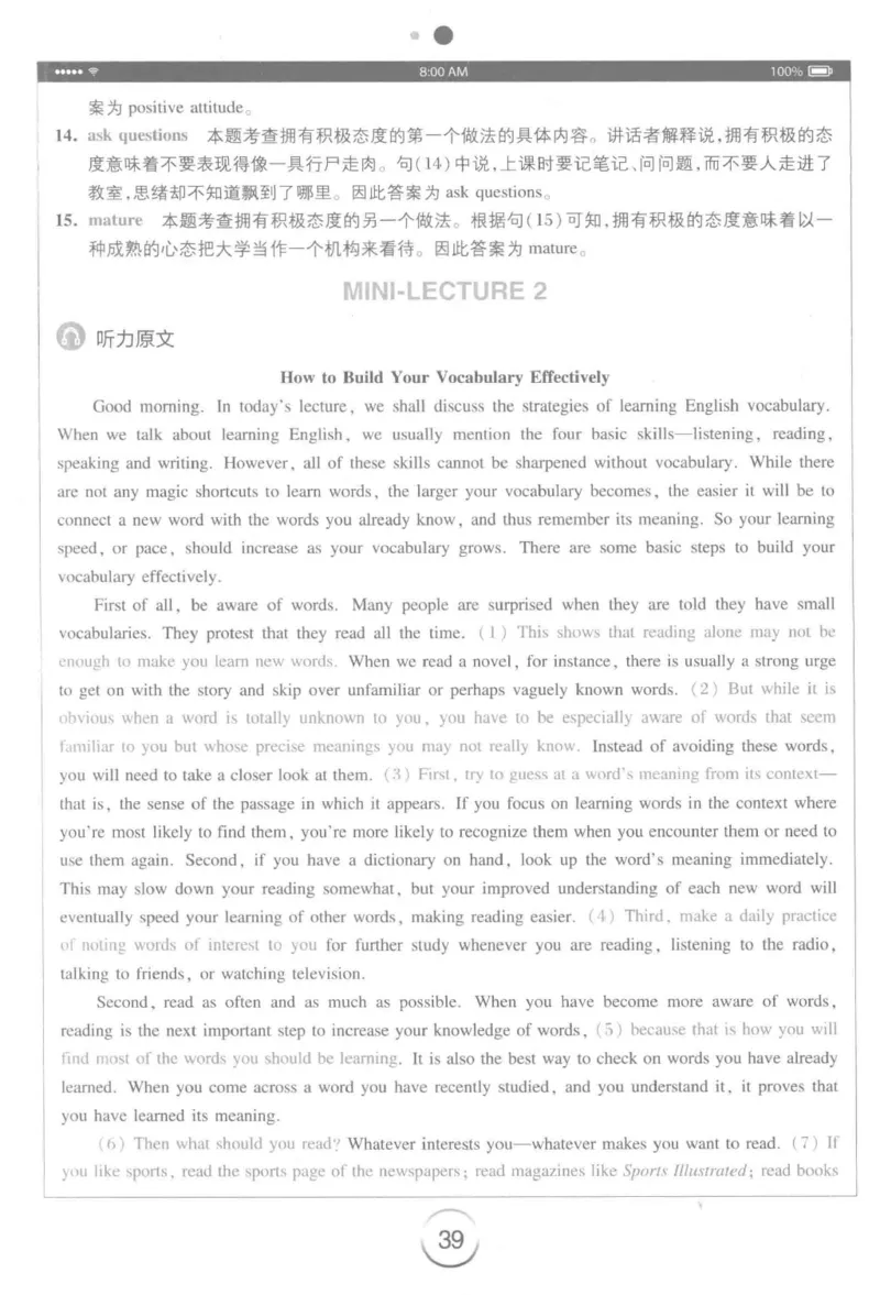 星火专八听力_2025专四专八真题及备考资料_2009-2024专八真题+备考资料_专八资料电子书_24专八听力专题_24星火专八听力