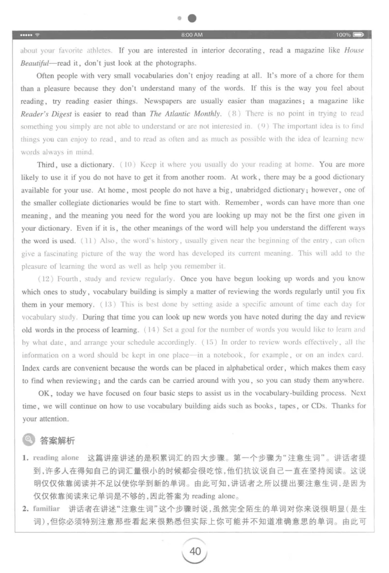 星火专八听力_2025专四专八真题及备考资料_2009-2024专八真题+备考资料_专八资料电子书_24专八听力专题_24星火专八听力