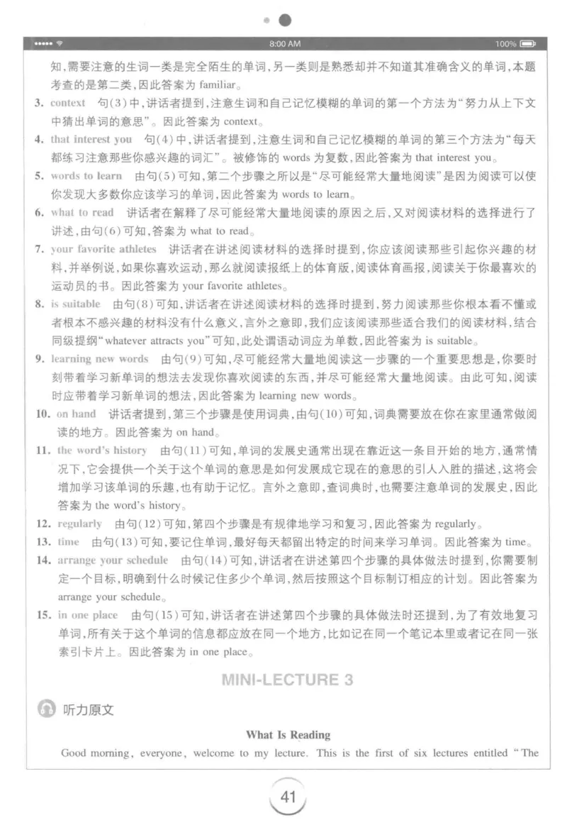 星火专八听力_2025专四专八真题及备考资料_2009-2024专八真题+备考资料_专八资料电子书_24专八听力专题_24星火专八听力