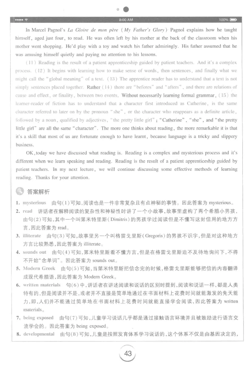 星火专八听力_2025专四专八真题及备考资料_2009-2024专八真题+备考资料_专八资料电子书_24专八听力专题_24星火专八听力