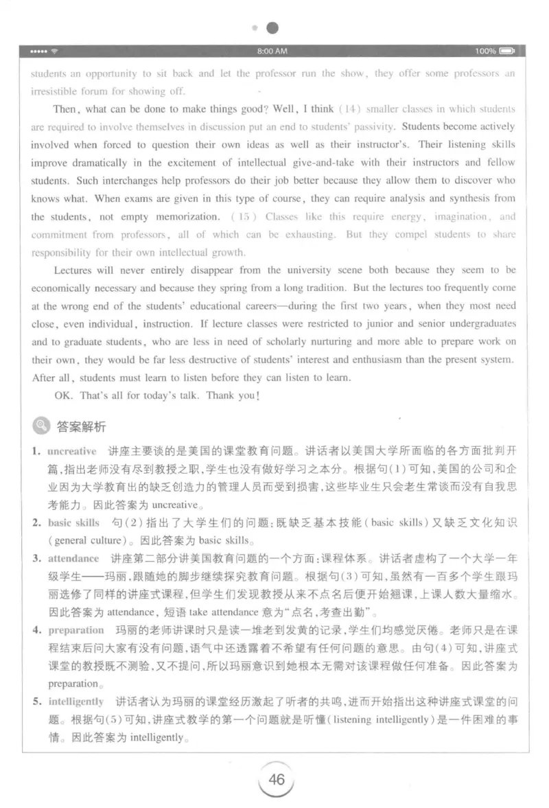 星火专八听力_2025专四专八真题及备考资料_2009-2024专八真题+备考资料_专八资料电子书_24专八听力专题_24星火专八听力