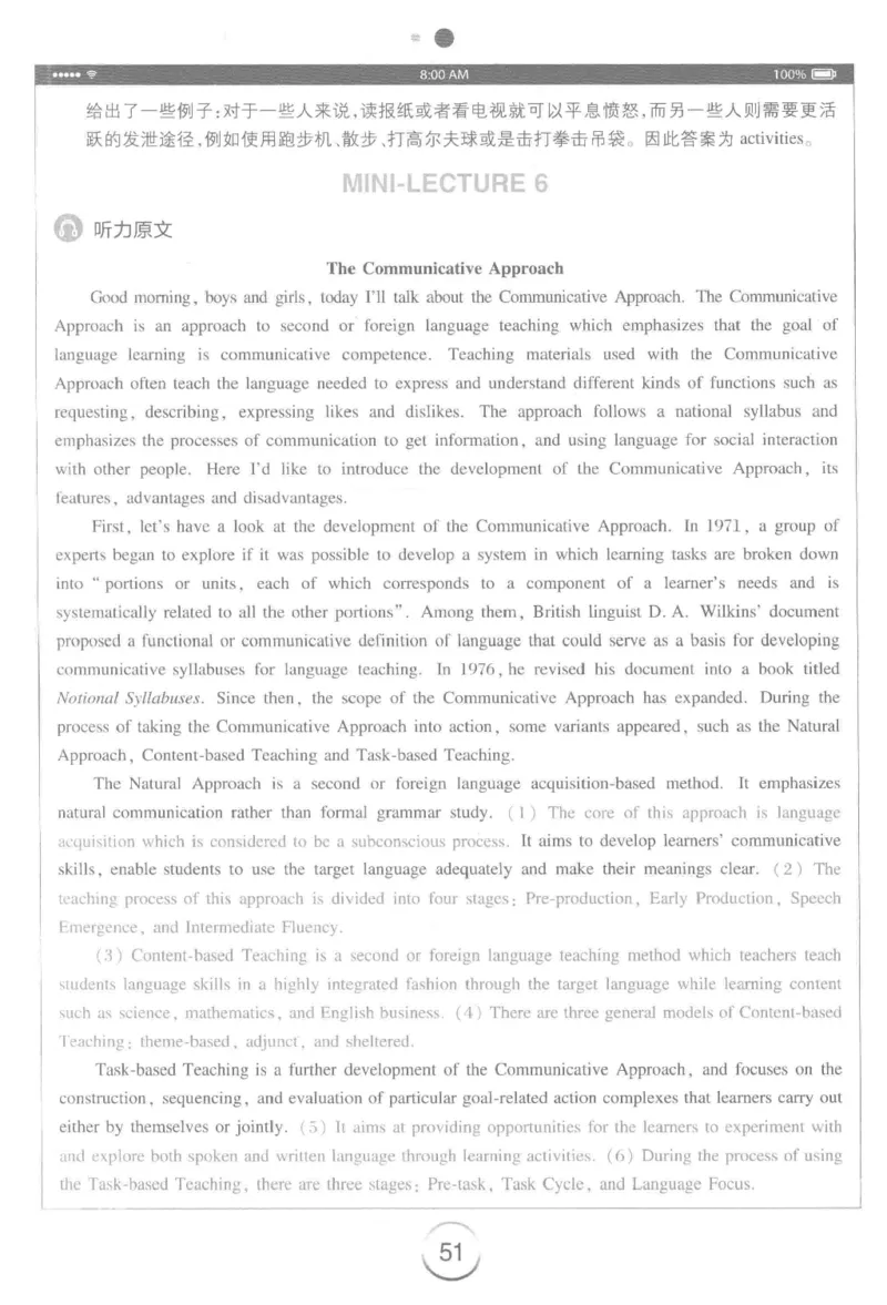 星火专八听力_2025专四专八真题及备考资料_2009-2024专八真题+备考资料_专八资料电子书_24专八听力专题_24星火专八听力