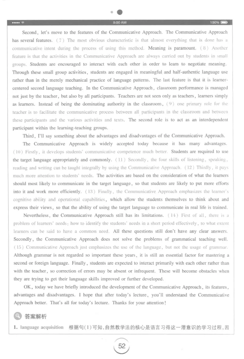 星火专八听力_2025专四专八真题及备考资料_2009-2024专八真题+备考资料_专八资料电子书_24专八听力专题_24星火专八听力