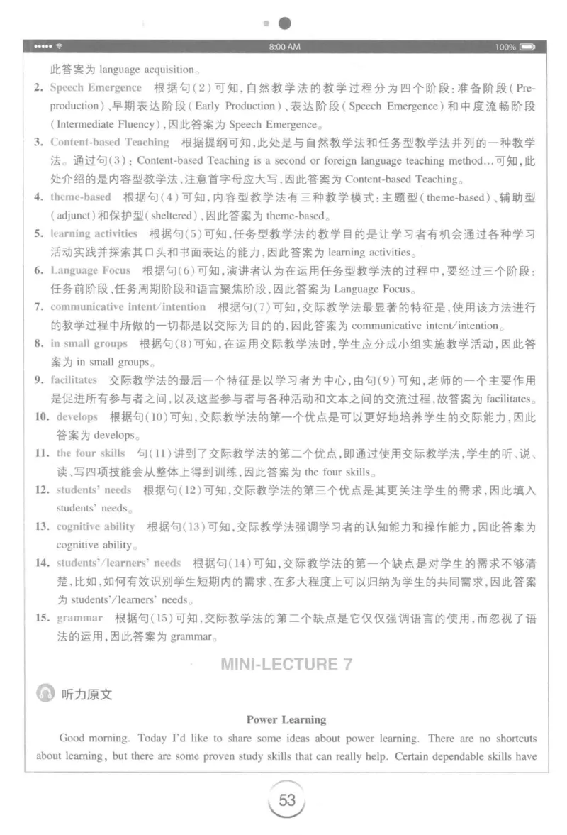星火专八听力_2025专四专八真题及备考资料_2009-2024专八真题+备考资料_专八资料电子书_24专八听力专题_24星火专八听力