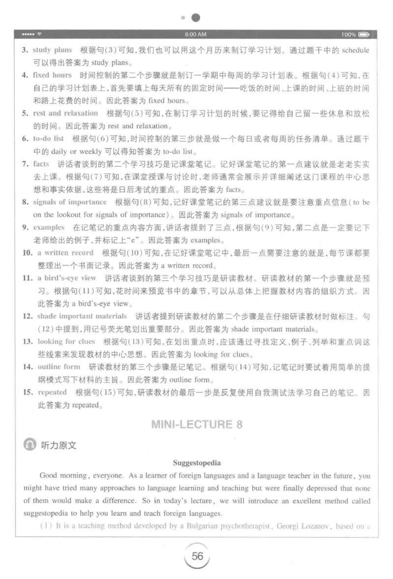 星火专八听力_2025专四专八真题及备考资料_2009-2024专八真题+备考资料_专八资料电子书_24专八听力专题_24星火专八听力