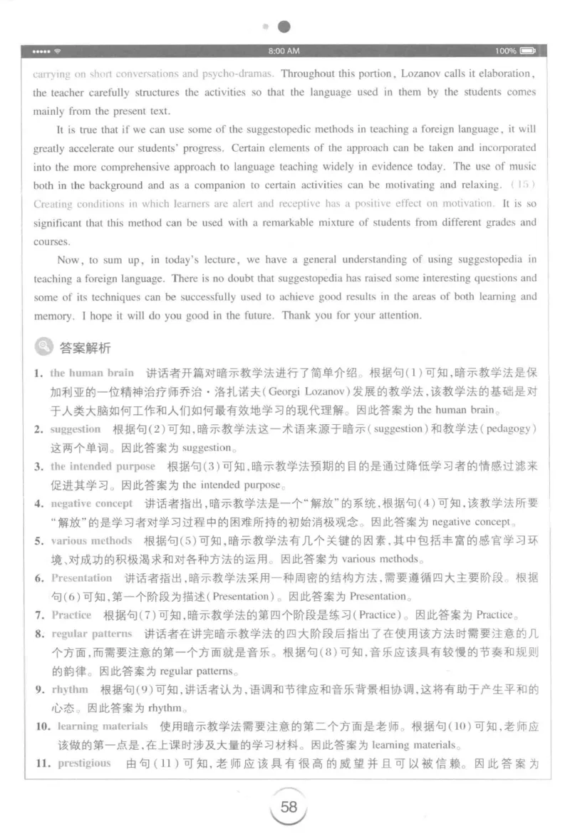 星火专八听力_2025专四专八真题及备考资料_2009-2024专八真题+备考资料_专八资料电子书_24专八听力专题_24星火专八听力