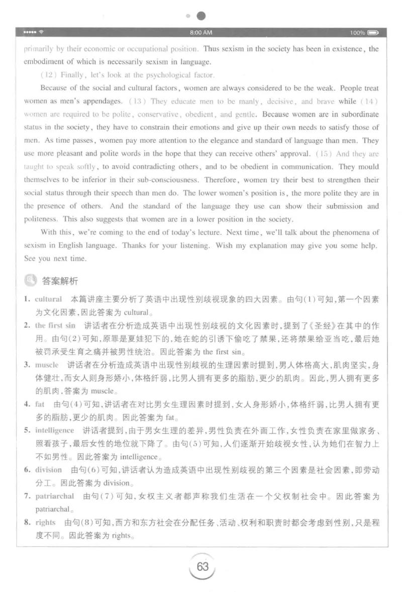 星火专八听力_2025专四专八真题及备考资料_2009-2024专八真题+备考资料_专八资料电子书_24专八听力专题_24星火专八听力