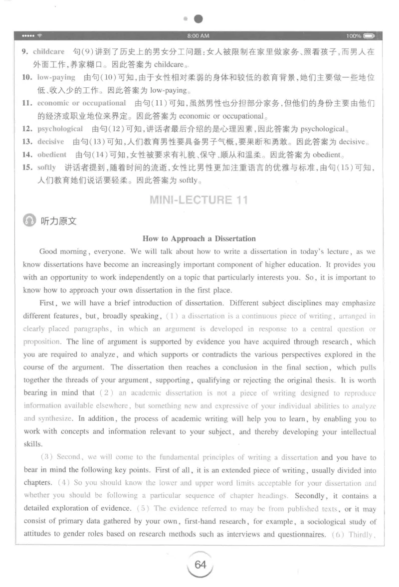 星火专八听力_2025专四专八真题及备考资料_2009-2024专八真题+备考资料_专八资料电子书_24专八听力专题_24星火专八听力