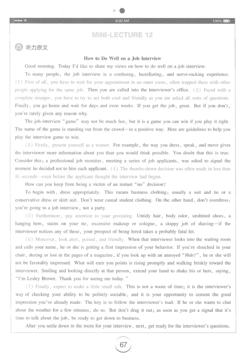 星火专八听力_2025专四专八真题及备考资料_2009-2024专八真题+备考资料_专八资料电子书_24专八听力专题_24星火专八听力